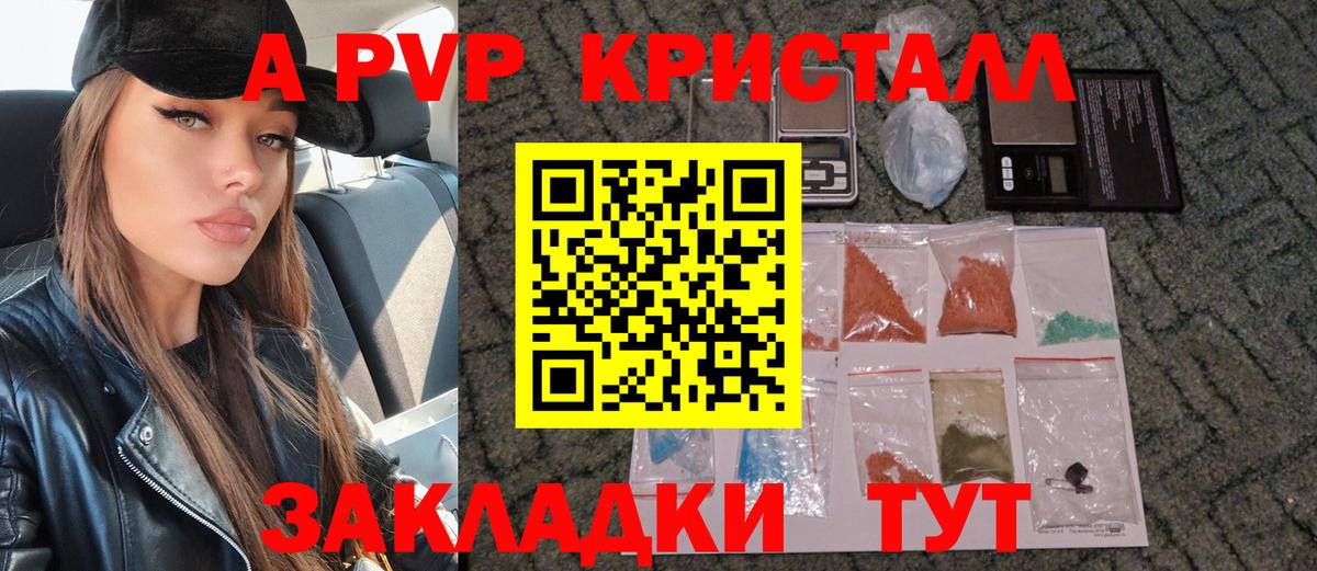Alpha PVP VHQ Волгодонск