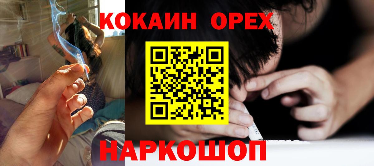 Волгодонск  COCAIN VHQ  Кокаин Боливия  COCAIN  Вход с VPN 