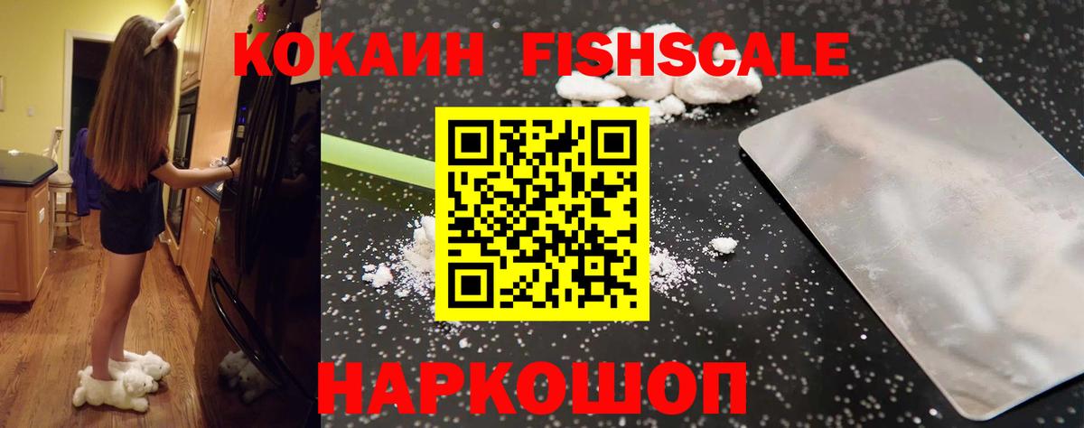 Cocaine Боливия Волгодонск
