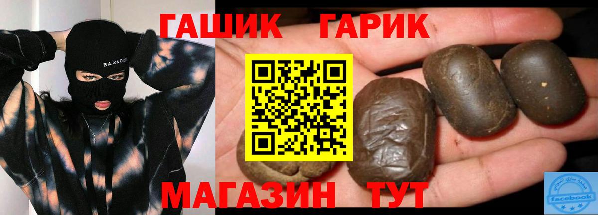 Гашиш убойный  Вход с VPN  ГАШ убойный  ГАШ  Волгодонск 