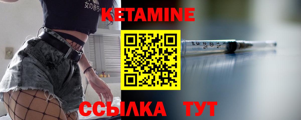 КЕТАМИН ketamine Волгодонск