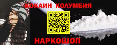 кокаин премиум Апшеронск