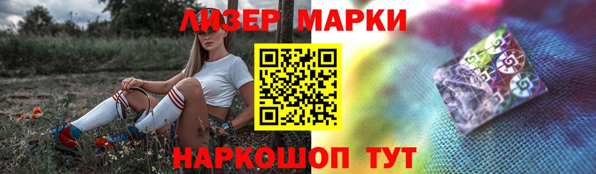 NBOMe Волгодонск