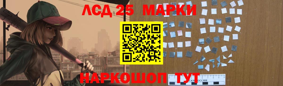 Лсд 25 экстази кислота  Вход с VPN  Волгодонск  ЛСД экстази кислота 