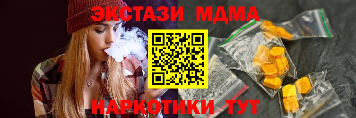 MDMA кристаллы  Вход с VPN  MDMA  Волгодонск 