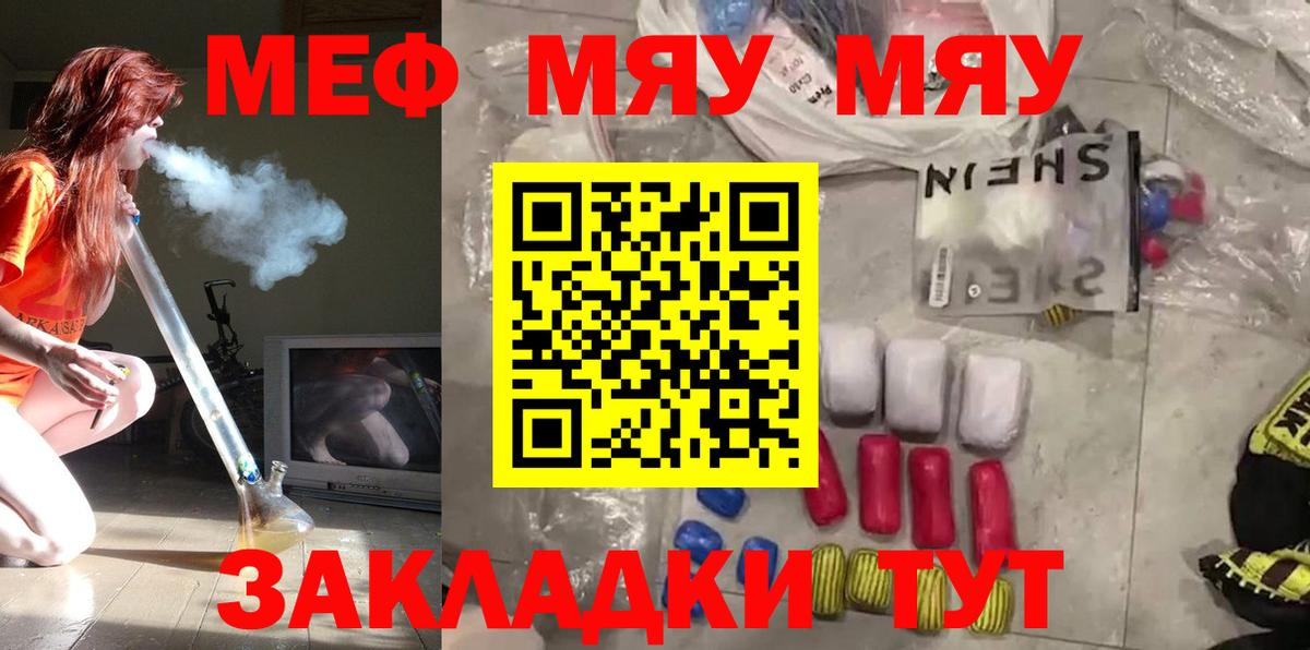 Меф VHQ  Меф кристаллы  Волгодонск  Меф  Вход с VPN 