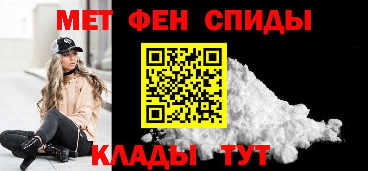 Первитин пудра  Вход с VPN  Волгодонск  Первитин пудра 