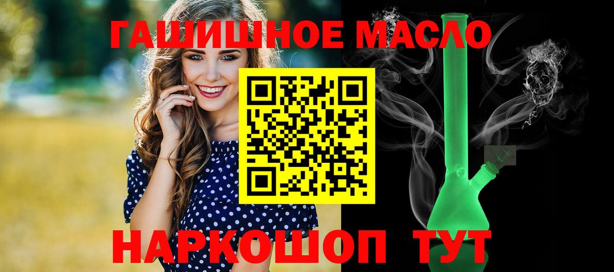 ТГК жижа Волгодонск