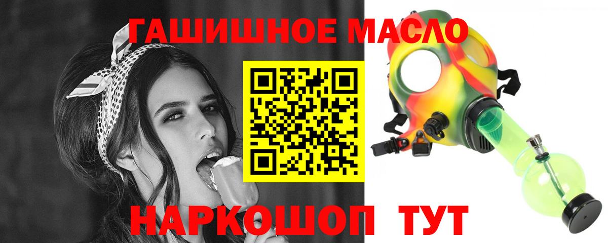 закладка  Дистиллят ТГК вейп  Волгодонск  Вход с VPN  Дистиллят ТГК Wax 