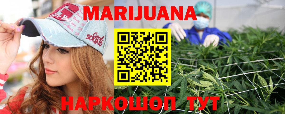 МАРИХУАНА OG Kush  Конопля ГИДРОПОН  Волгодонск  Бошки Шишки AK-47  Вход с VPN 